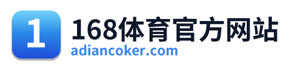 168体育官方网站